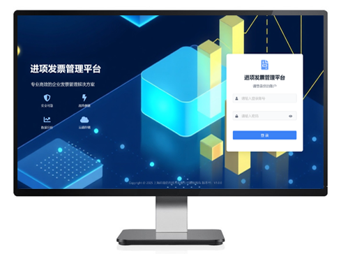 进项发票、进项发票管理、供应商发票、供应商发票管理、发票查验、发票签收、异常发票、红冲发票